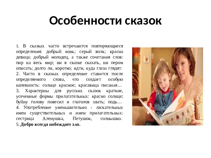 Семинар – практикум с родителями детей старшего дошкольного возраста Тема: «Сказка глазами детей и родителей»