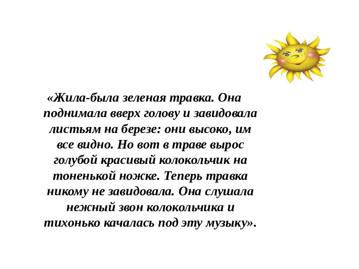 Семинар – практикум с родителями детей старшего дошкольного возраста Тема: «Сказка глазами детей и родителей»