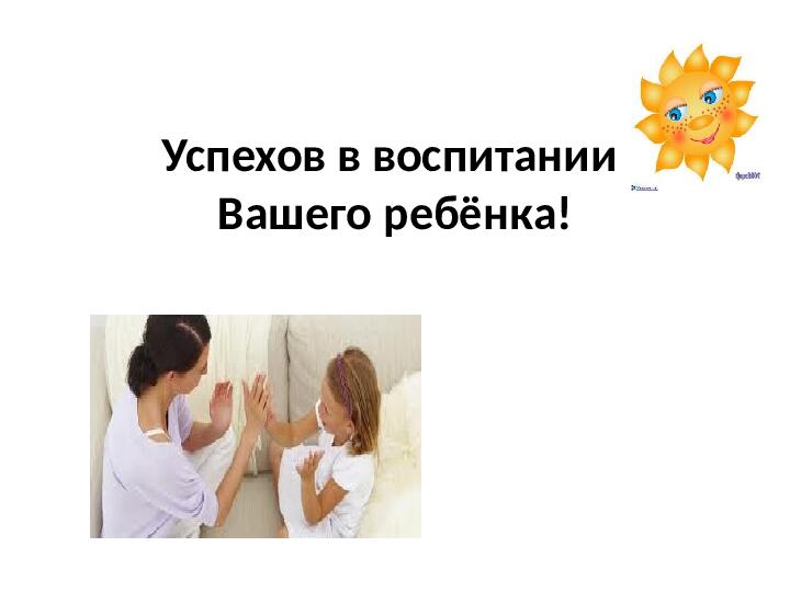 Семинар – практикум с родителями детей старшего дошкольного возраста Тема: «Сказка глазами детей и родителей»
