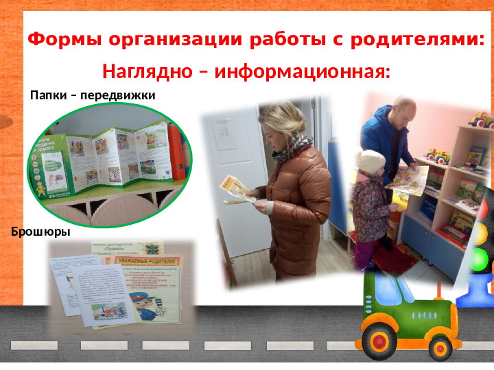 Проект "Обучение детей безопасности на дорогах"