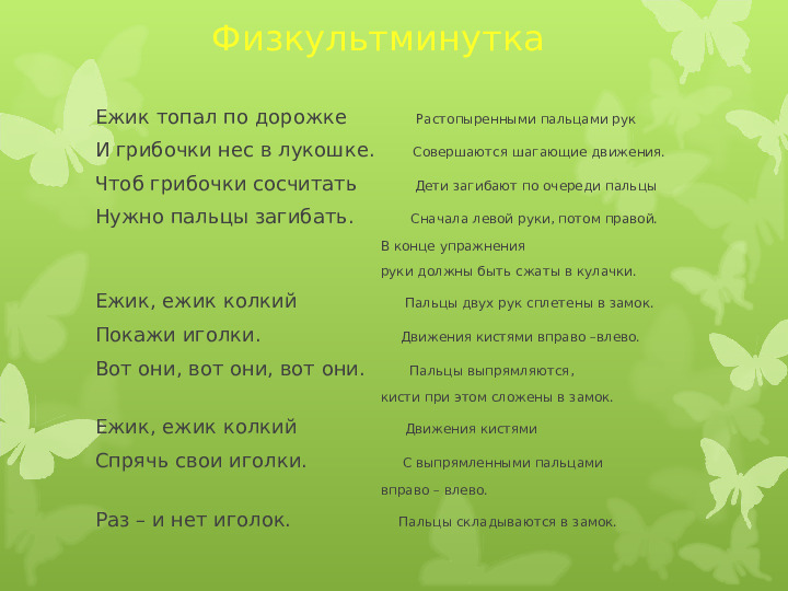 Экология души - Дикие животные