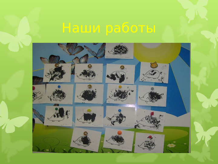 Экология души - Дикие животные