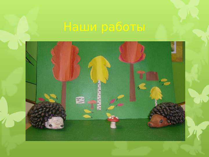 Экология души - Дикие животные