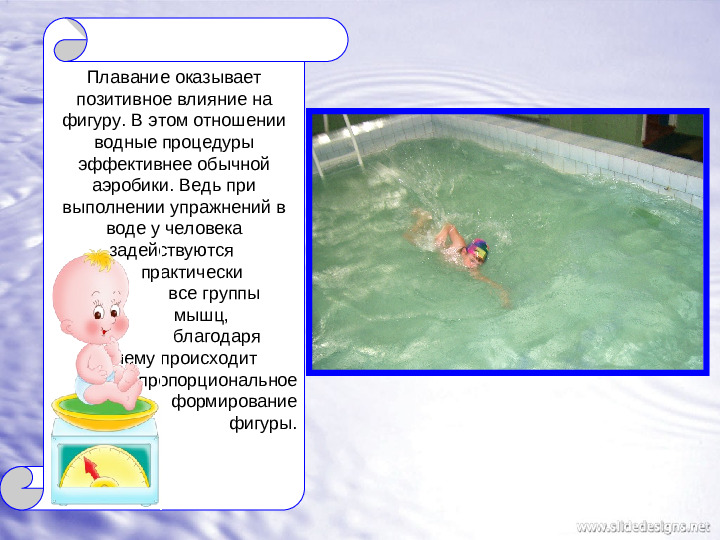 Плавание для детей: спорт или здоровье?