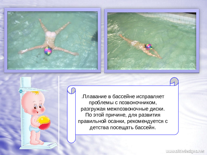 Плавание для детей: спорт или здоровье?