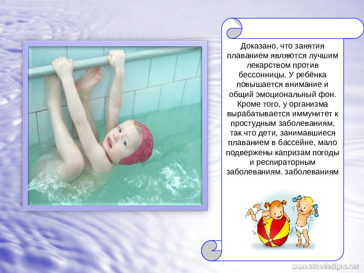 Плавание для детей: спорт или здоровье?