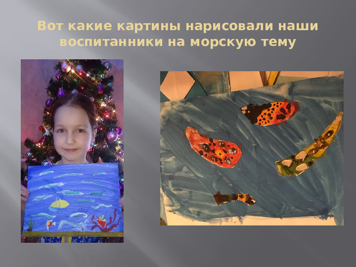 Презентация " Нетрадиционное рисование в стиле Грифонаж"