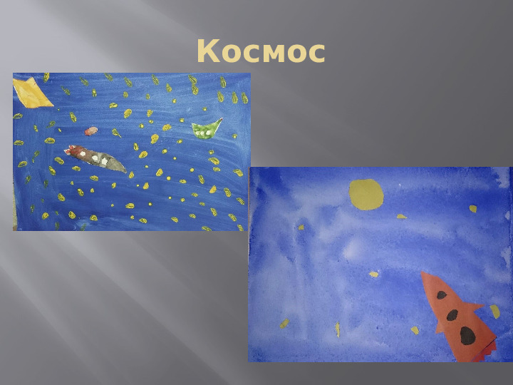 Презентация " Нетрадиционное рисование в стиле Грифонаж"