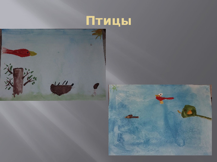 Презентация " Нетрадиционное рисование в стиле Грифонаж"
