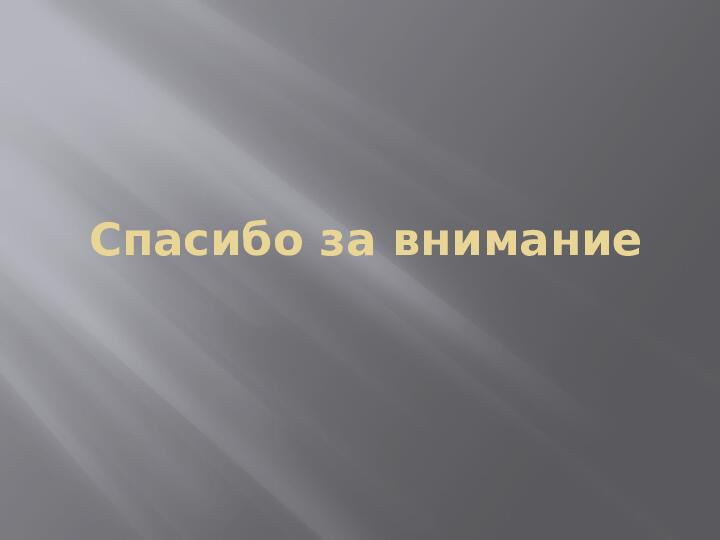 Презентация " Нетрадиционное рисование в стиле Грифонаж"