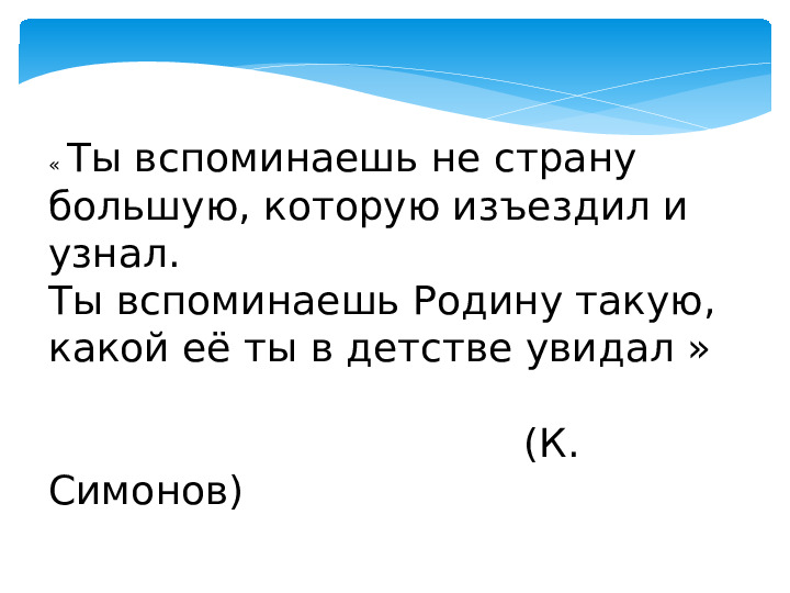 Презентация педагогического проекта по краеведению "Край , в котором мы живём" для старшего дошкольного возраста.
