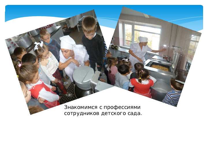Презентация педагогического проекта по краеведению "Край , в котором мы живём" для старшего дошкольного возраста.