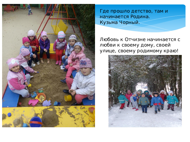 Презентация педагогического проекта по краеведению "Край , в котором мы живём" для старшего дошкольного возраста.