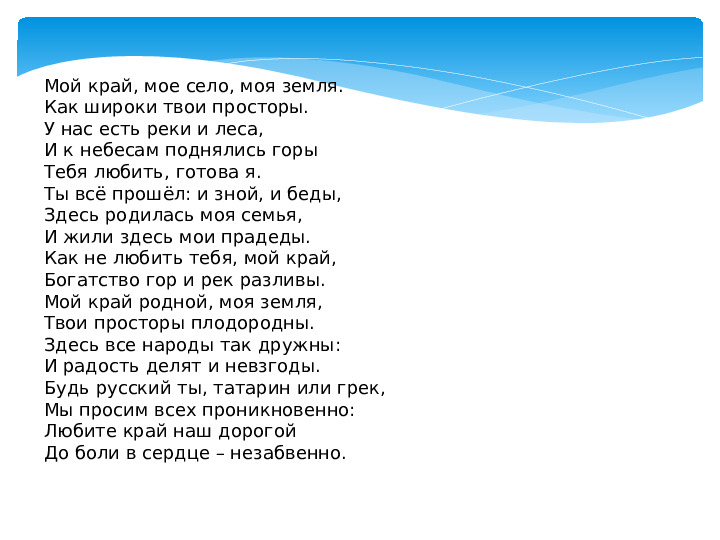 Презентация педагогического проекта по краеведению "Край , в котором мы живём" для старшего дошкольного возраста.