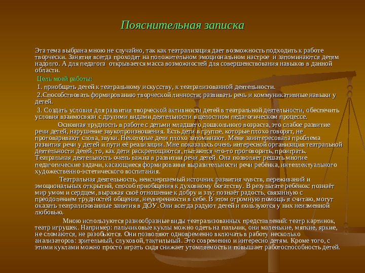 Презентация на тему: "План самообразования ".
