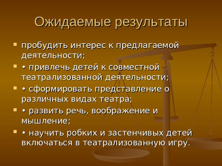Презентация на тему: "План самообразования ".