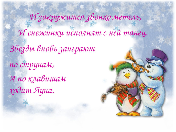 Презентация "Новогоднее чудо" (стихотворение)