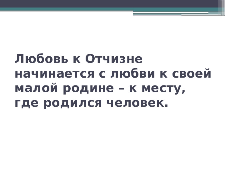 Презентация проекта "" Мой город""
