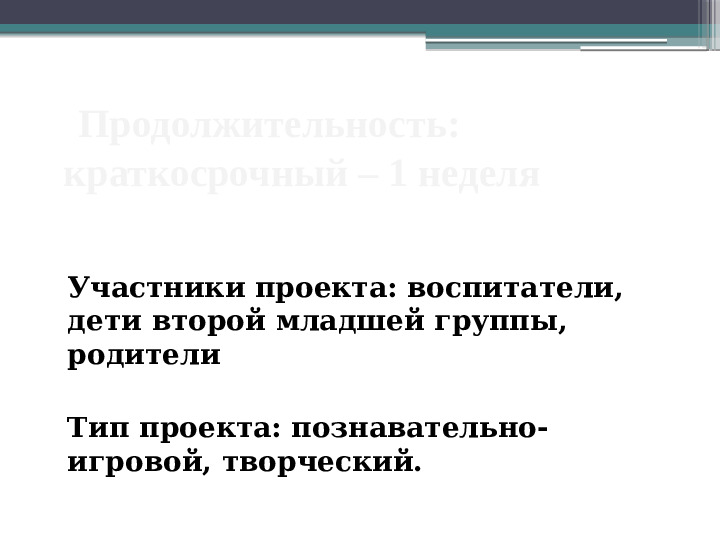 Презентация проекта "" Мой город""