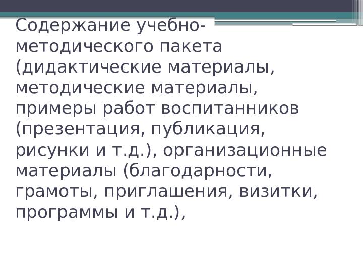 Презентация проекта "" Мой город""