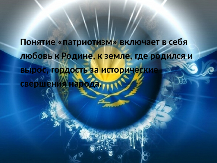 Патриотическое воспитание детей дошкольного возраста