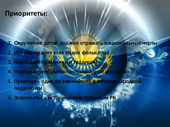 Патриотическое воспитание детей дошкольного возраста