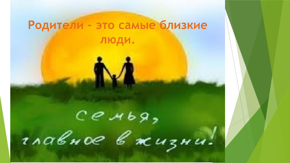 Формы работы с родителями в условиях детского сада