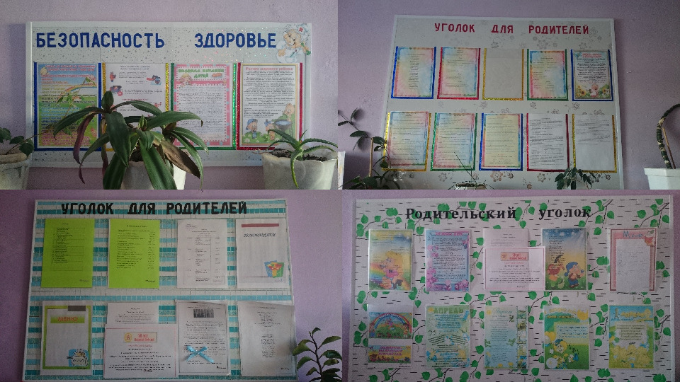 Формы работы с родителями в условиях детского сада