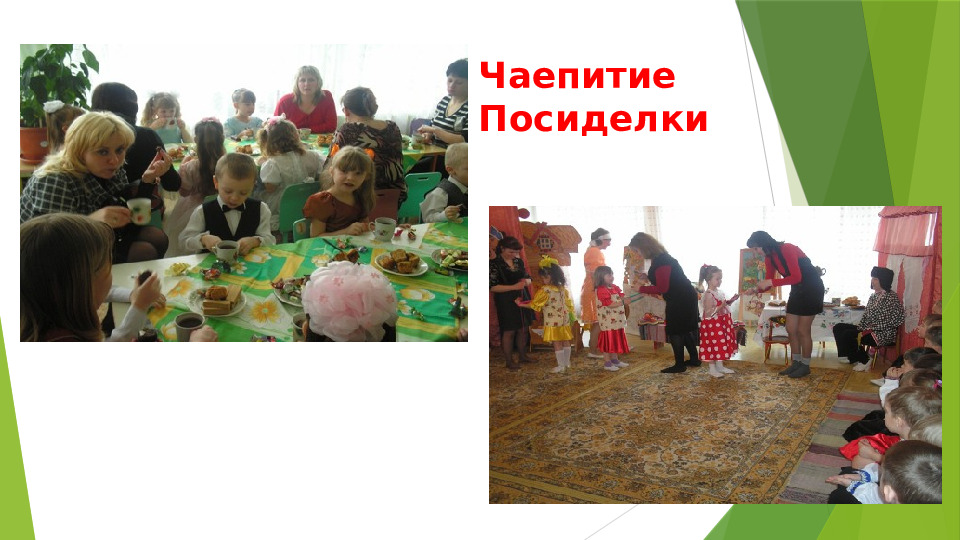 Формы работы с родителями в условиях детского сада