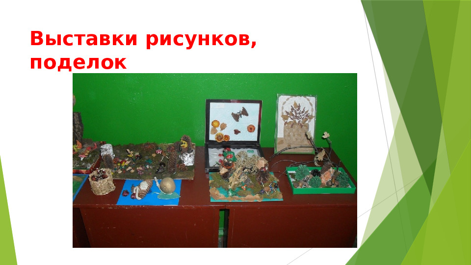 Формы работы с родителями в условиях детского сада