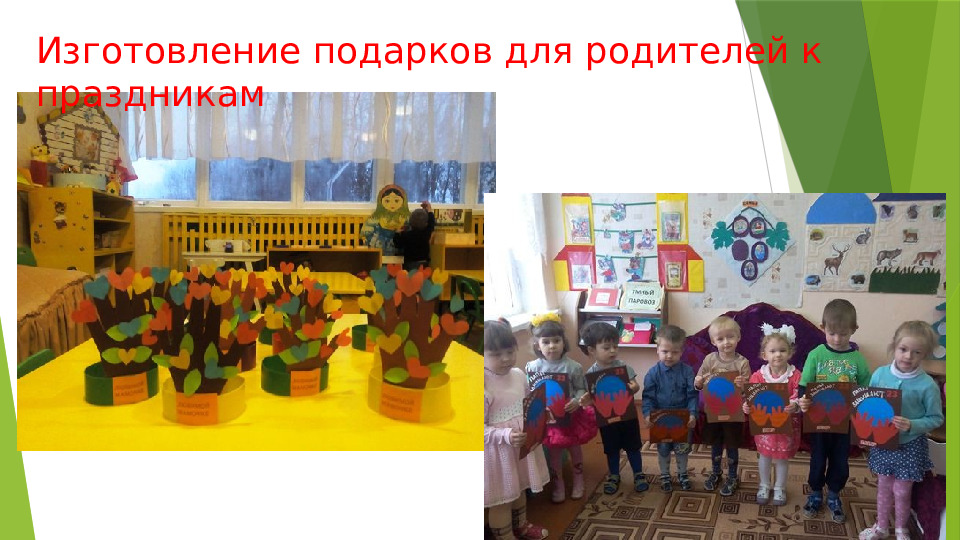 Формы работы с родителями в условиях детского сада
