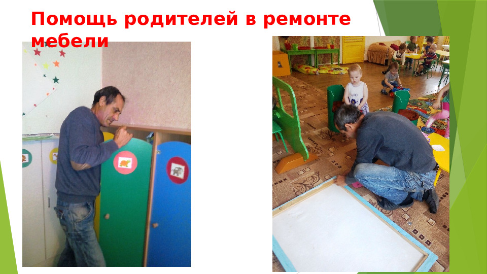 Формы работы с родителями в условиях детского сада