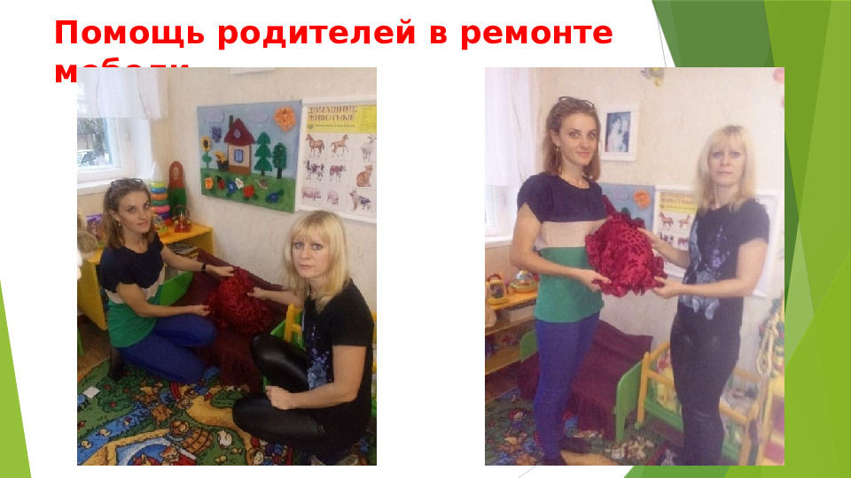 Формы работы с родителями в условиях детского сада
