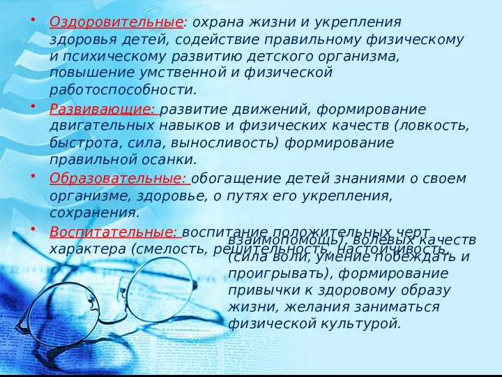 Педсовет в ДОУ "Здоровье с детства"