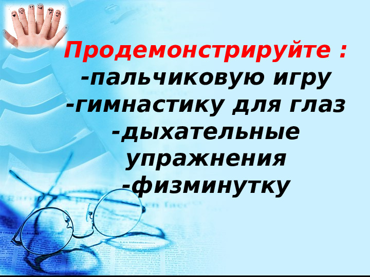 Педсовет в ДОУ "Здоровье с детства"