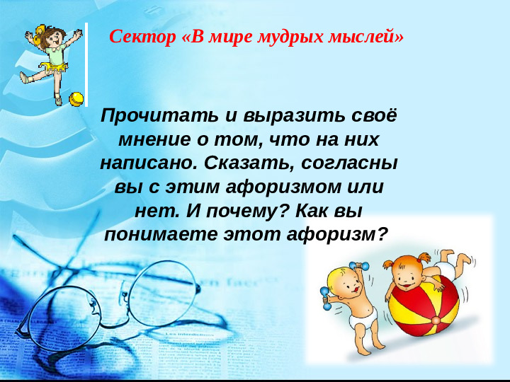 Педсовет в ДОУ "Здоровье с детства"