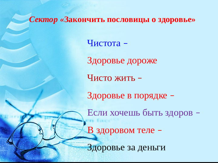 Педсовет в ДОУ "Здоровье с детства"