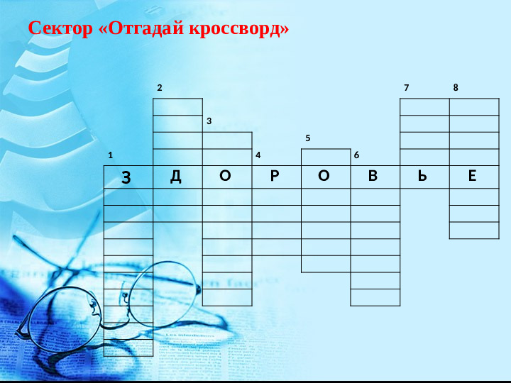 Педсовет в ДОУ "Здоровье с детства"