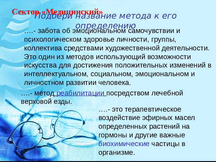 Педсовет в ДОУ "Здоровье с детства"