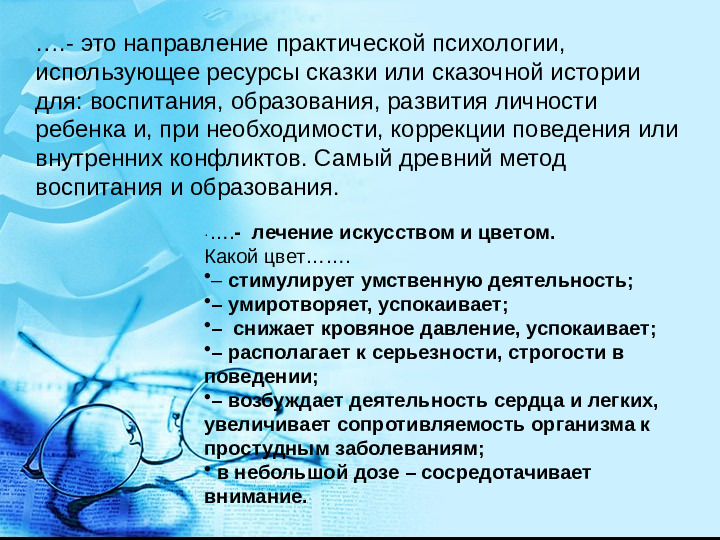 Педсовет в ДОУ "Здоровье с детства"