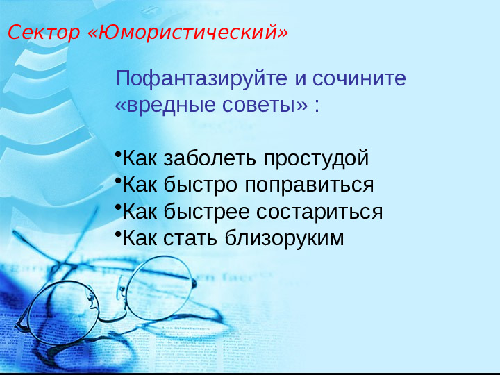 Педсовет в ДОУ "Здоровье с детства"