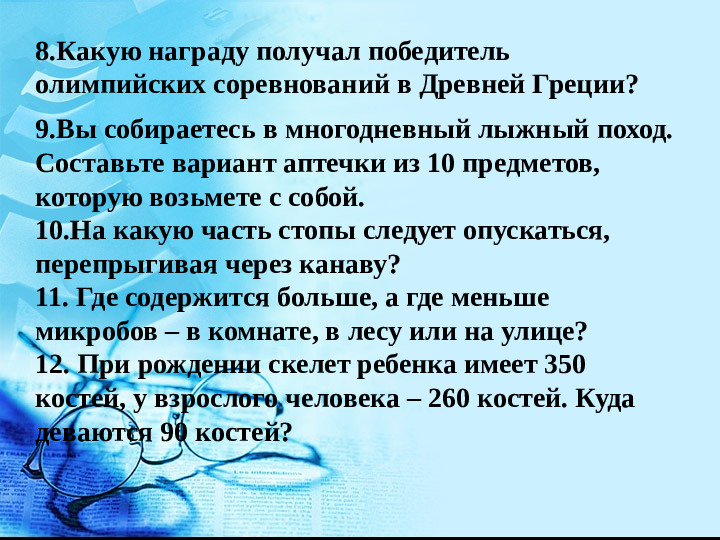 Педсовет в ДОУ "Здоровье с детства"