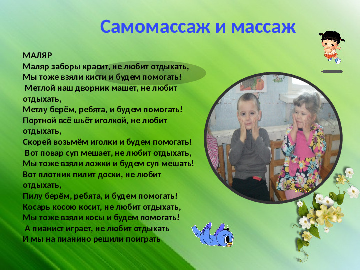 Презентация- отчет на родительское собрание в средней группе.