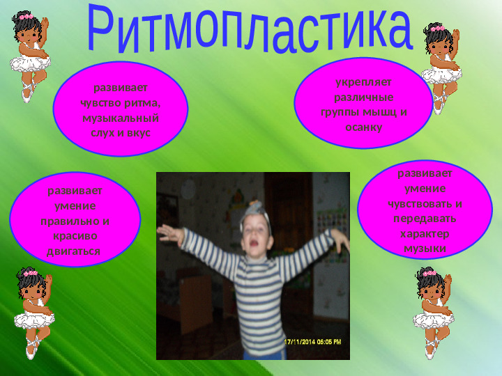 Презентация- отчет на родительское собрание в средней группе.