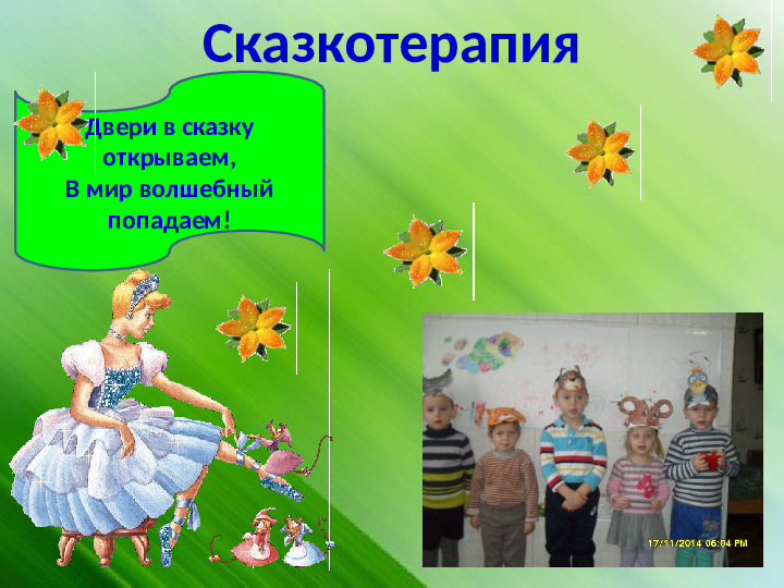 Презентация- отчет на родительское собрание в средней группе.