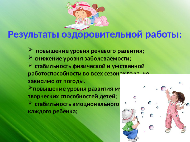 Презентация- отчет на родительское собрание в средней группе.