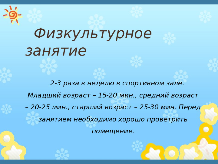 Презентация"Здоровьесберегающиe технологии в системе оздоровительной работы в ДОУ"