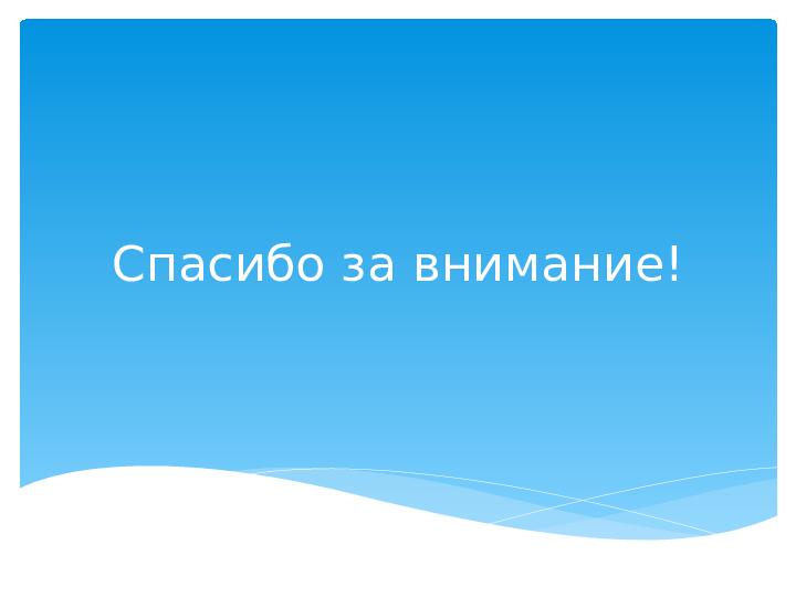 Презентация Проект "Зимние гости"