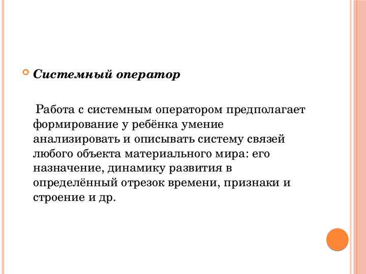 Презентация для воспитателей "Технология ТРИЗ в ДОУ"