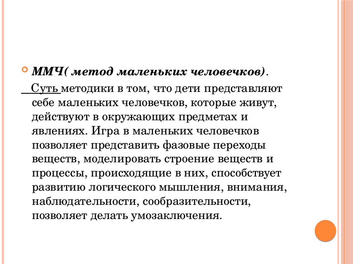 Презентация для воспитателей "Технология ТРИЗ в ДОУ"